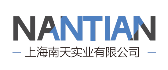 上海南天实业有限公司