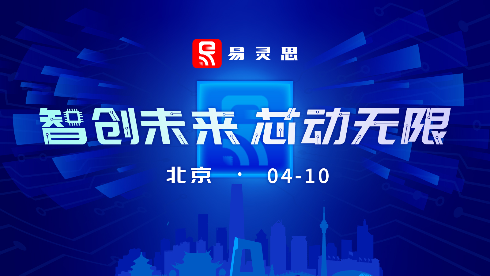 易灵思FPGA北京线下研讨会诚邀您的参与!